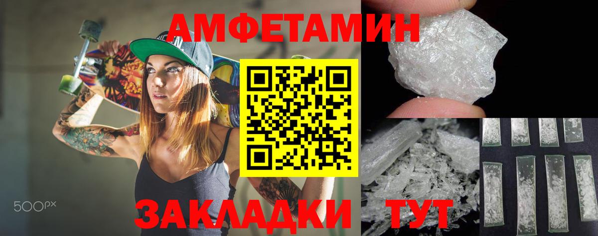 Amphetamine Premium  Амфетамин  Тайшет  Вход с VPN 