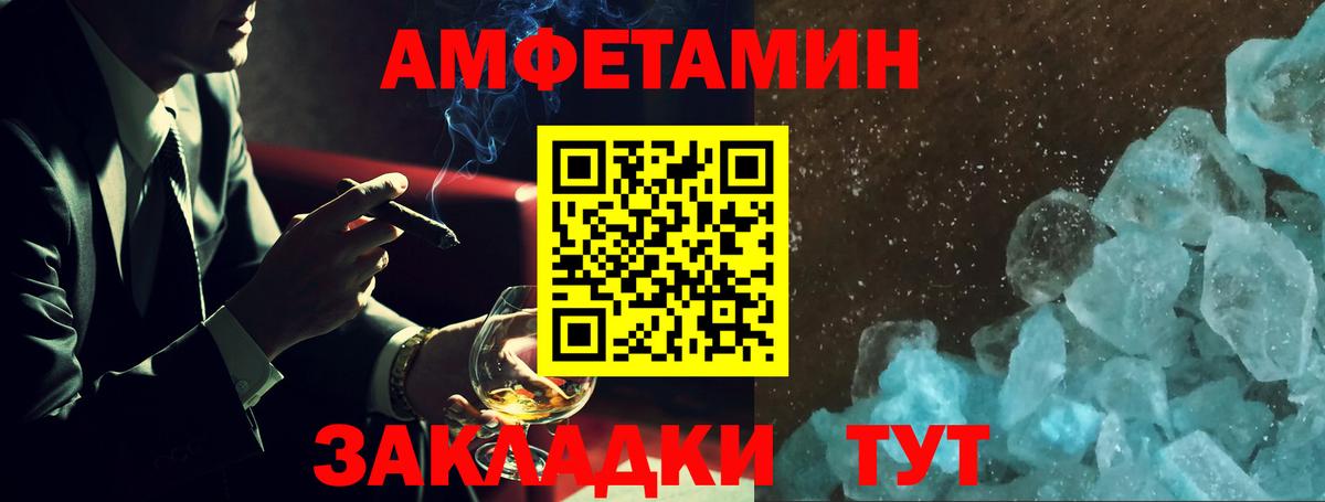 Amphetamine 98% Тайшет