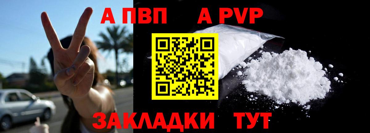Alfa_PVP  купить закладку  Alpha-PVP VHQ  Тайшет  Вход с VPN  Alpha-PVP кристаллы  A PVP кристаллы 