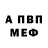 АМФЕТАМИН Розовый Bast Israel