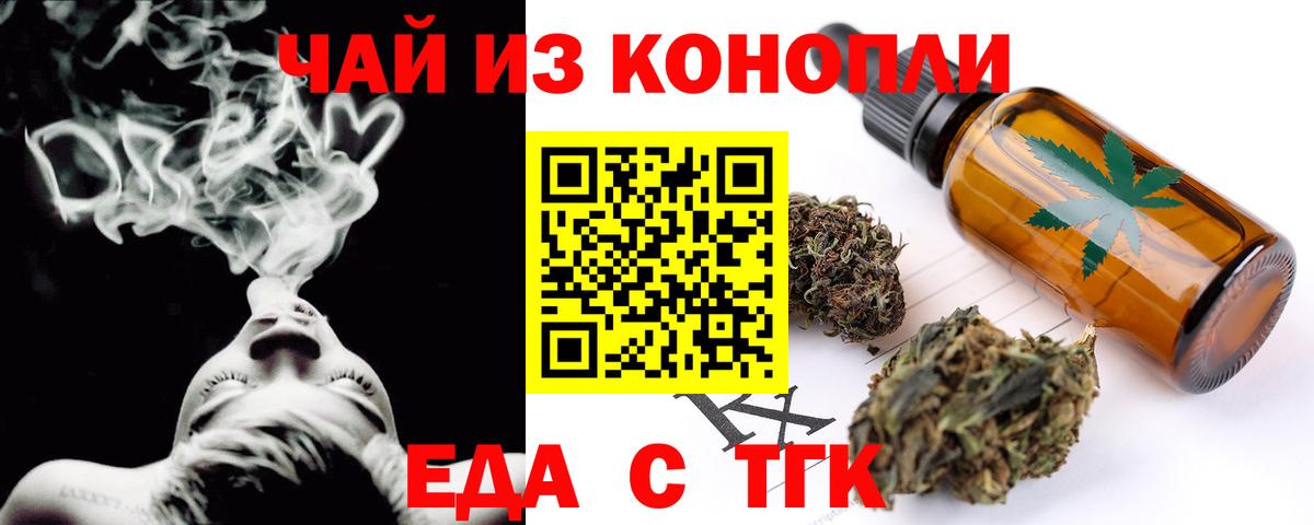 Печенье с ТГК марихуана  Вход с VPN  Тайшет 