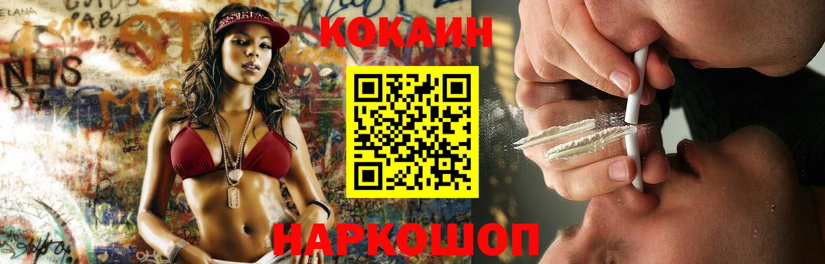 Тайшет  Cocaine FishScale  Вход с VPN  Кокаин Эквадор 