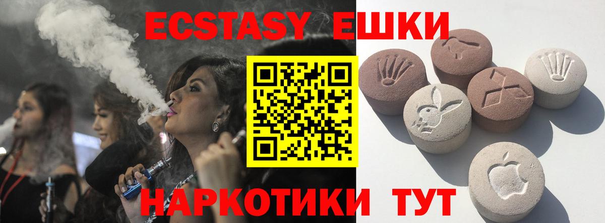 Тайшет  Ecstasy Дубай  Вход с VPN  ЭКСТАЗИ Дубай 