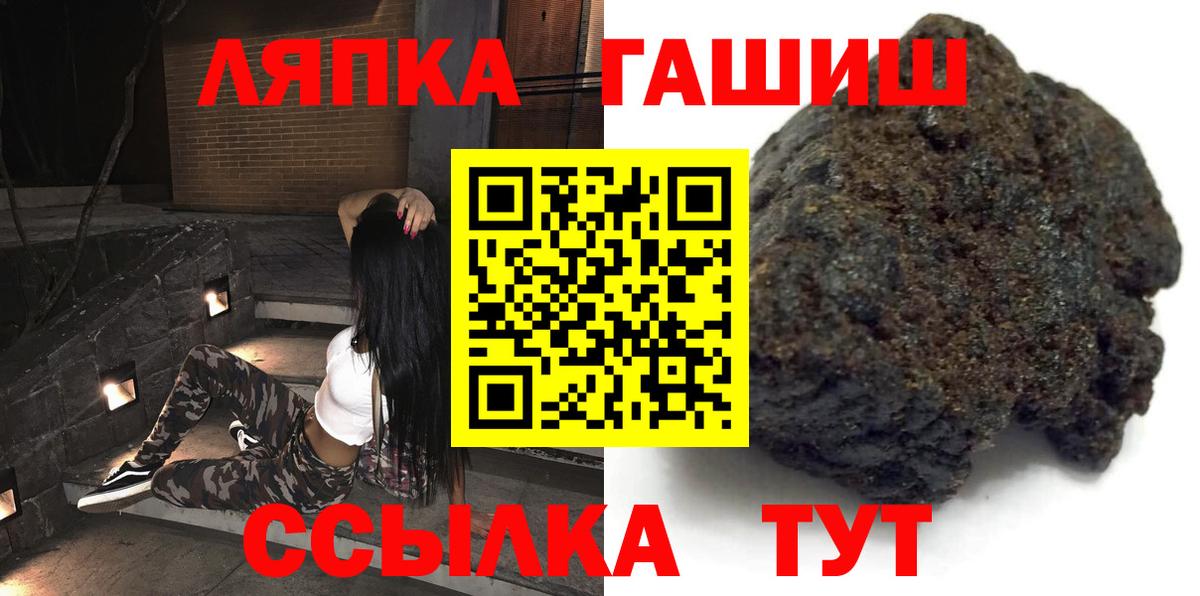 ГАШ 40% ТГК  ГАШИШ Premium  Тайшет  Вход с VPN 