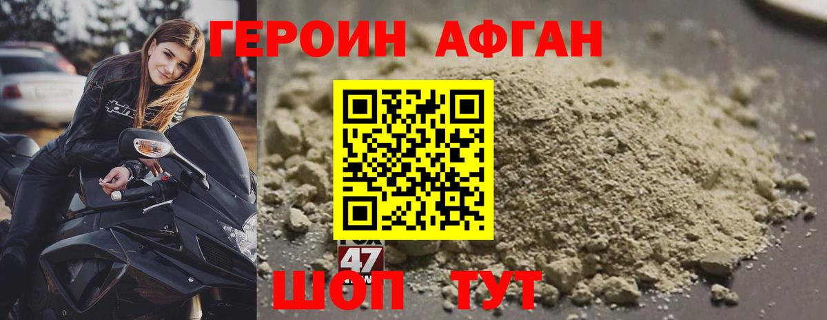 Героин белый  Героин  Тайшет  Вход с VPN 