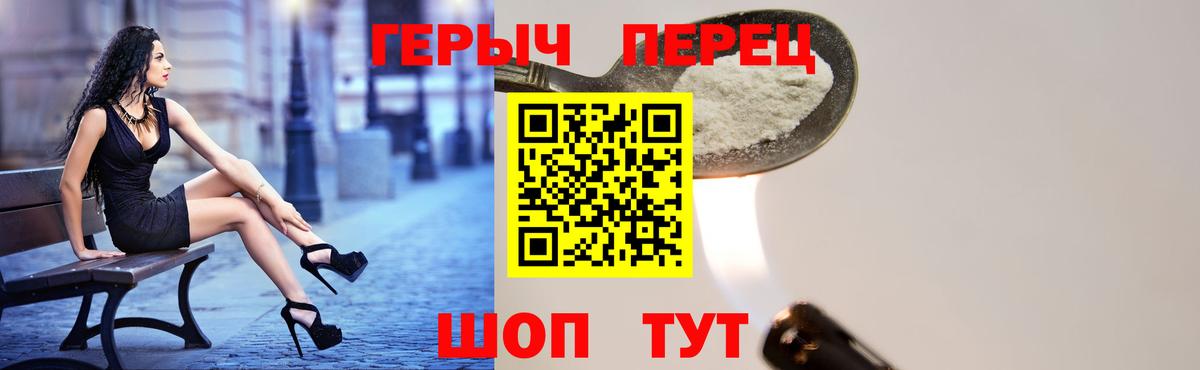 ГЕРОИН Heroin Тайшет