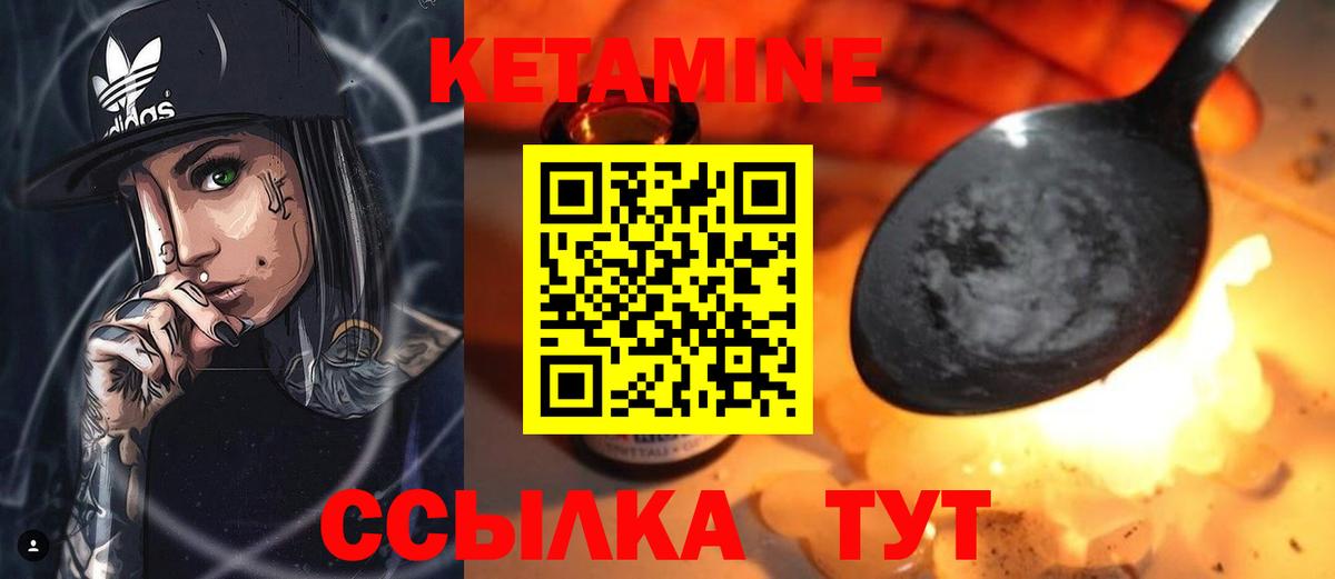 КЕТАМИН ketamine  Кетамин VHQ  omg как зайти  Тайшет  Вход с VPN 