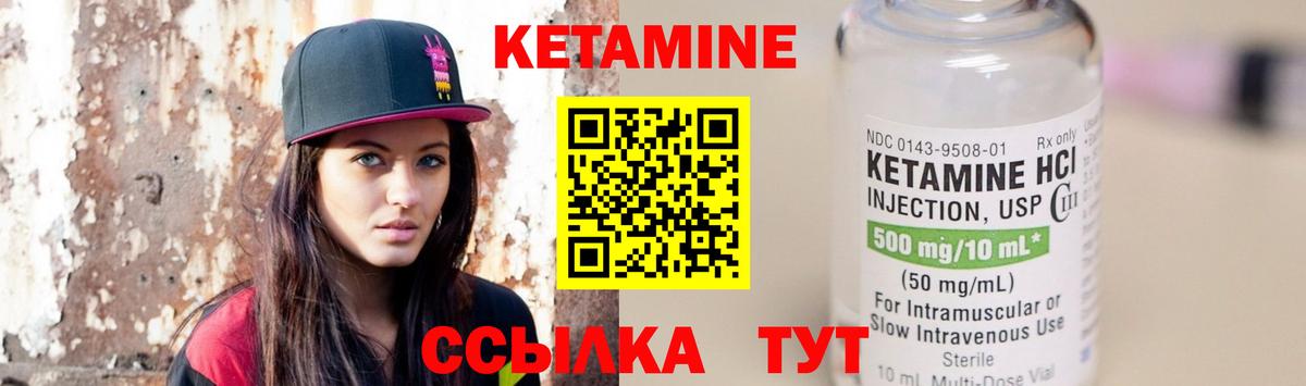 КЕТАМИН VHQ Тайшет