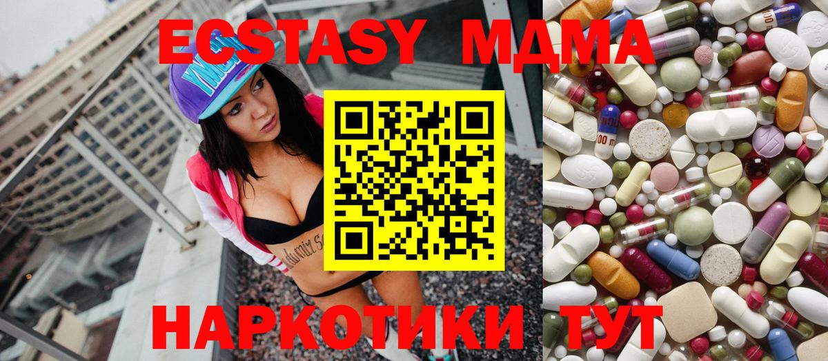 MDMA VHQ Тайшет