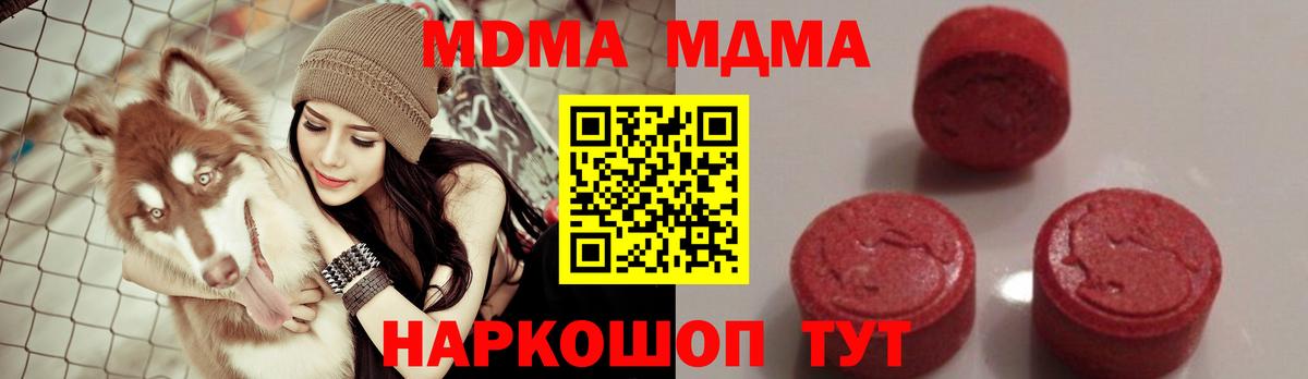 Тайшет  МДМА  Вход с VPN  МДМА VHQ 