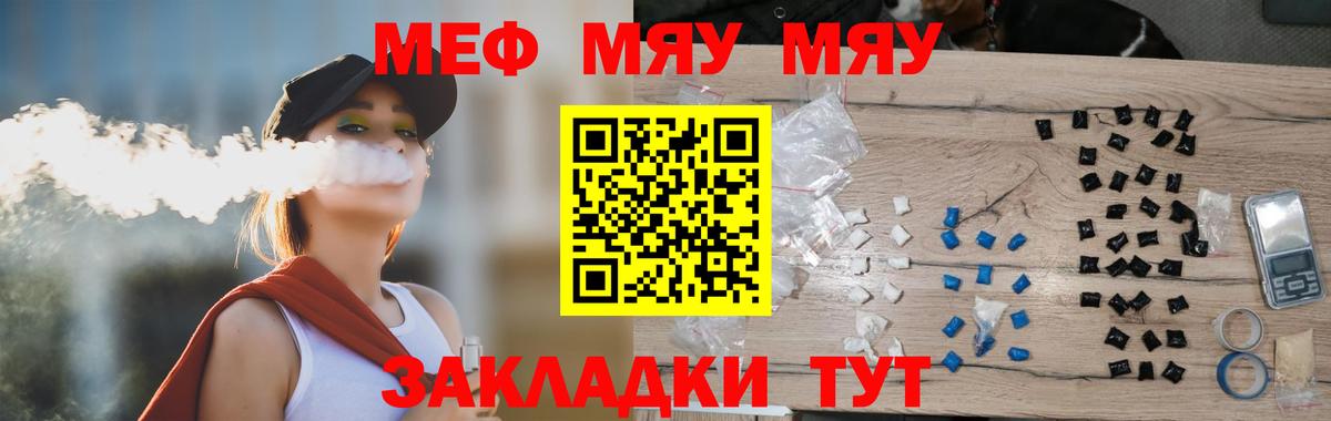 Мефедрон mephedrone  Вход с VPN  Меф  наркошоп  МЕФ mephedrone  Тайшет 