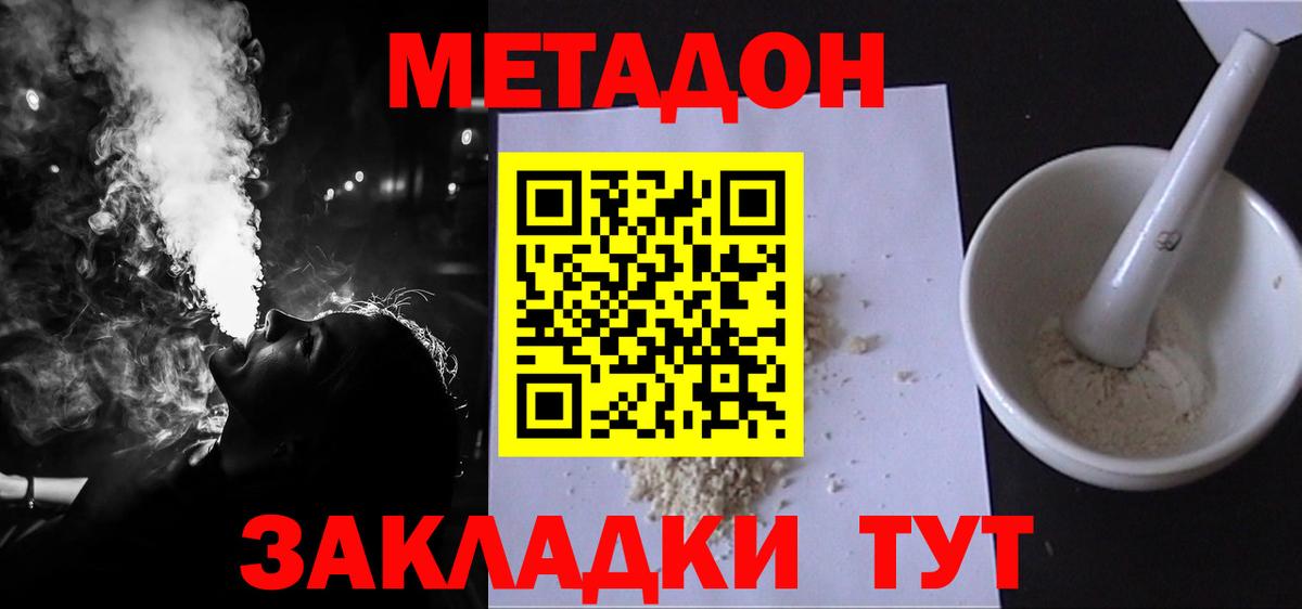 Тайшет    как войти  Вход с VPN  Метадон белоснежный  Метадон мёд 