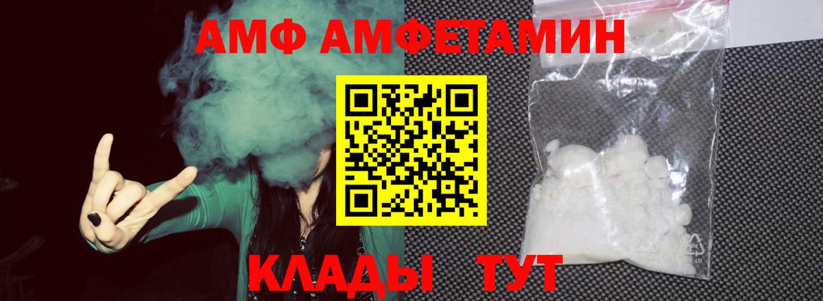 Тайшет  Метамфетамин витя  Вход с VPN 