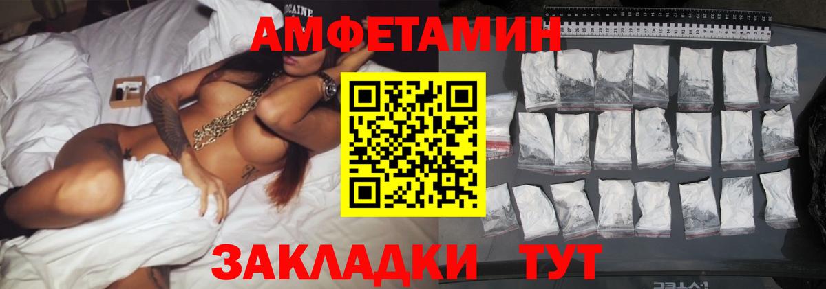 МЕТАМФЕТАМИН кристалл Тайшет