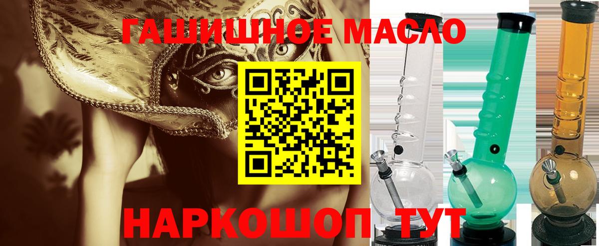 ТГК гашишное масло Тайшет