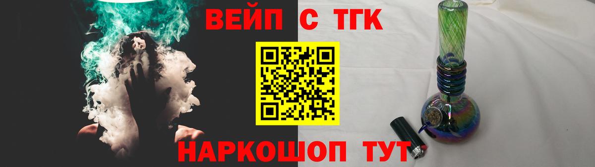 ТГК Wax  Вход с VPN  Дистиллят ТГК вейп с тгк  купить закладку  Тайшет 